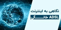 انواع DSL : از ADSL تا +VDSL2